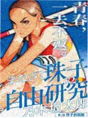 悬疑轻喜短剧逆光便利店节目单
